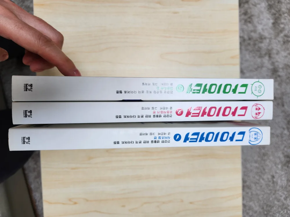 만화 다이어터  3권 (완결)  중고