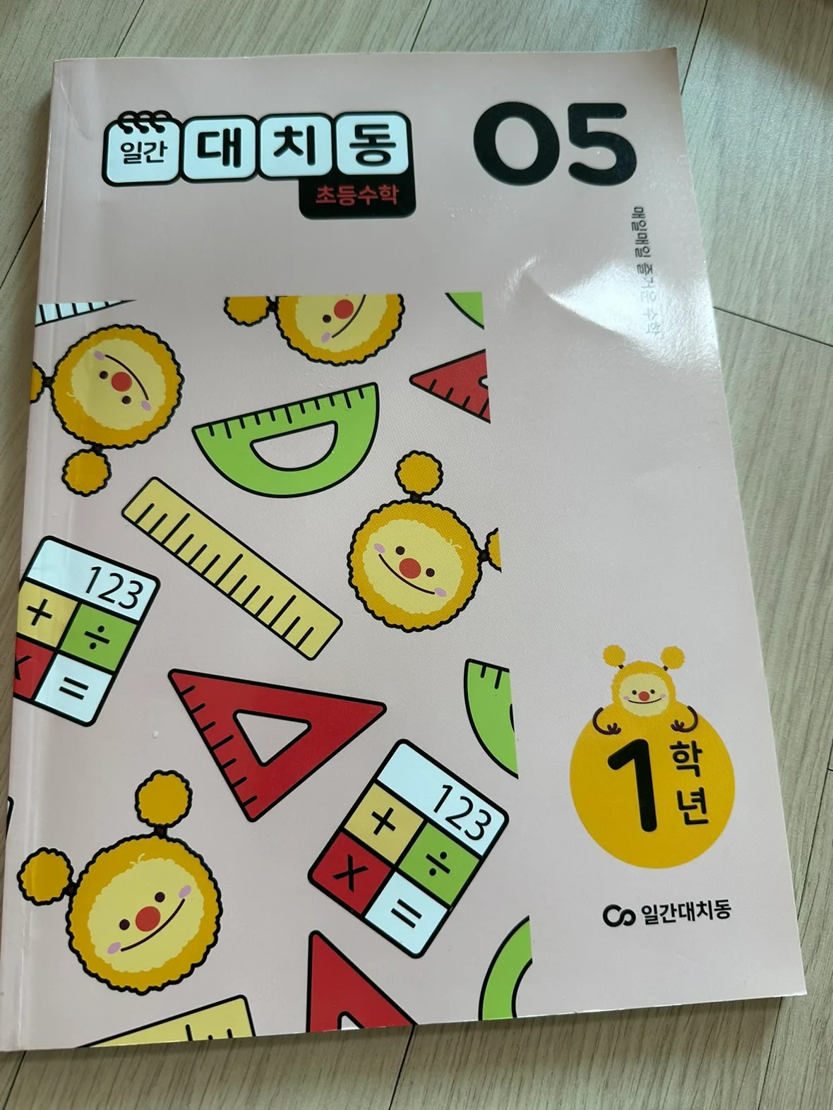 예비 초등~1학년 수학, 국어 문제집 (중고)