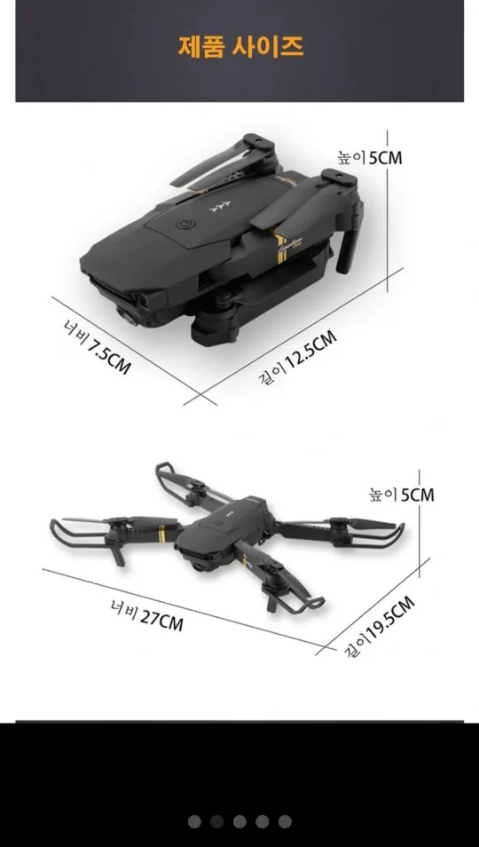 Eachine 이신 E58 촬영드론 팝니다.