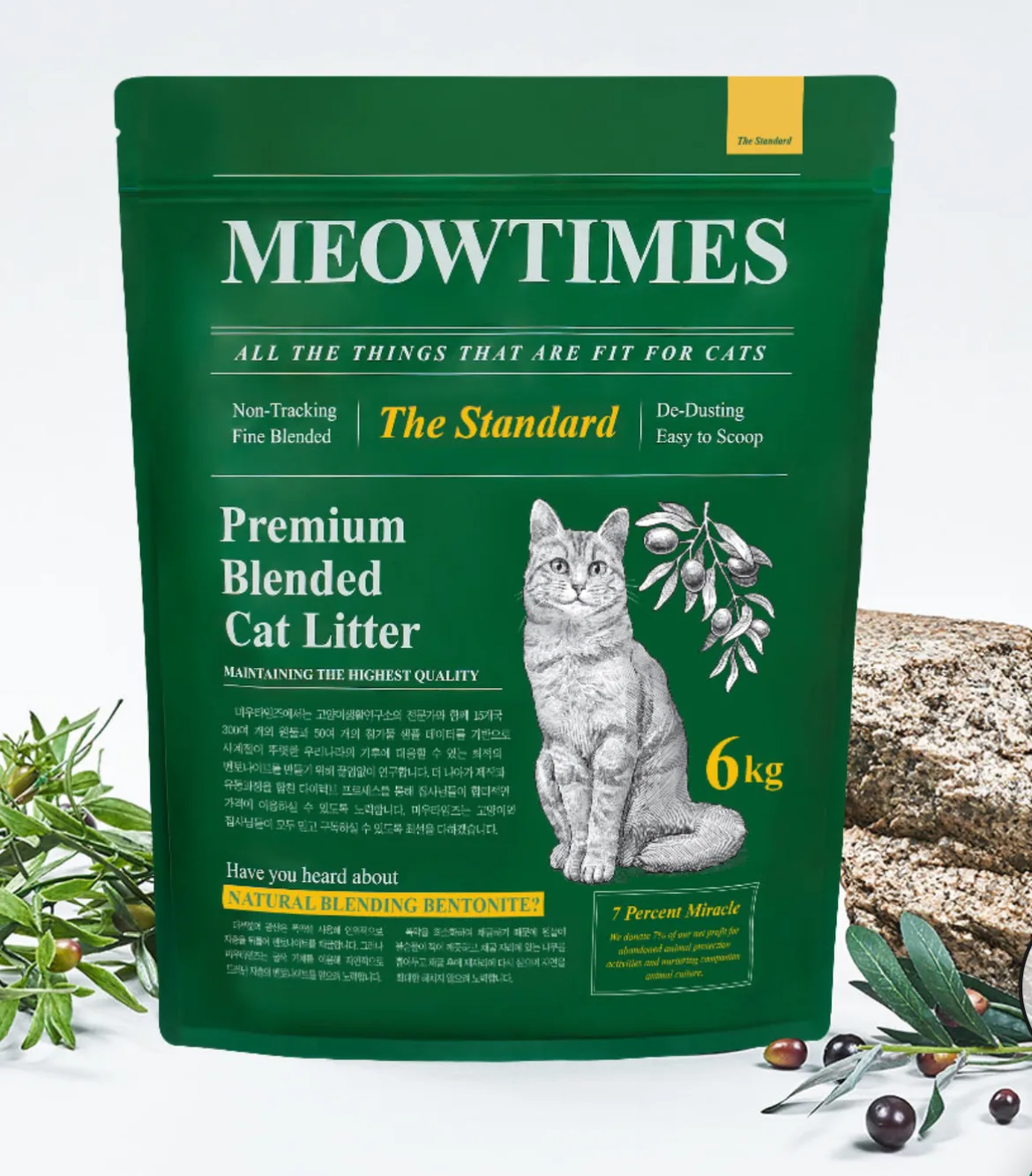 벤토나이트 고양이 모래