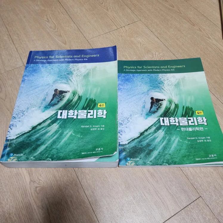 [중고책] 대학물리학