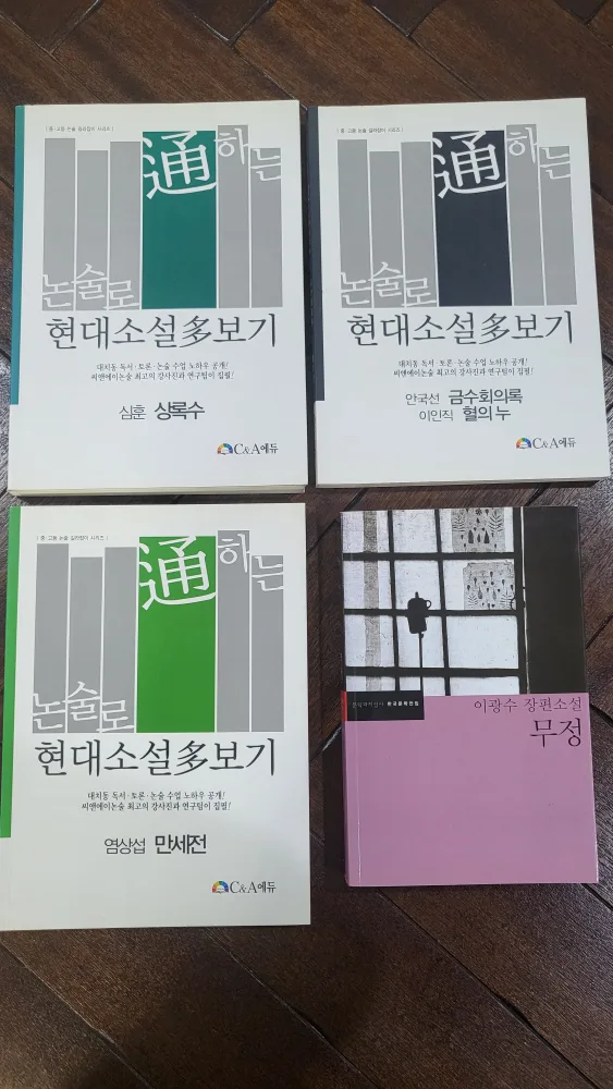 3. 중고등학생 도서정리 <문학 도서>