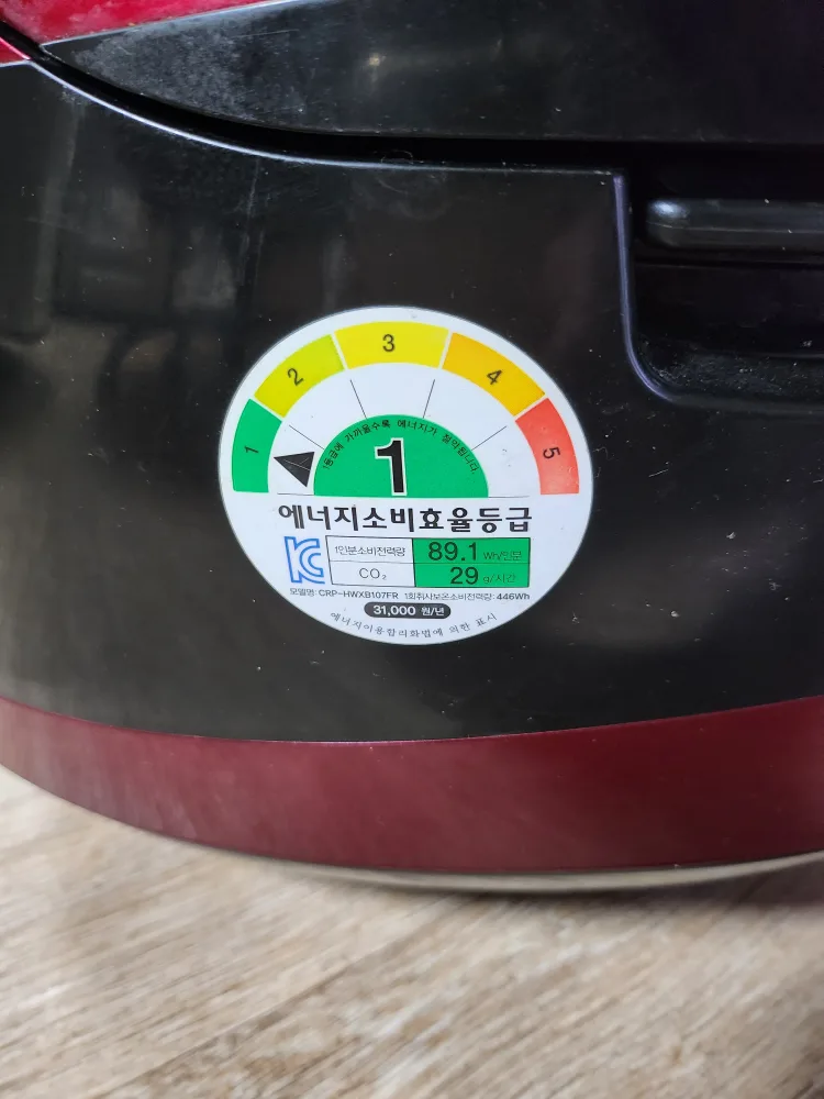 쿠쿠 압력밥솥10인용