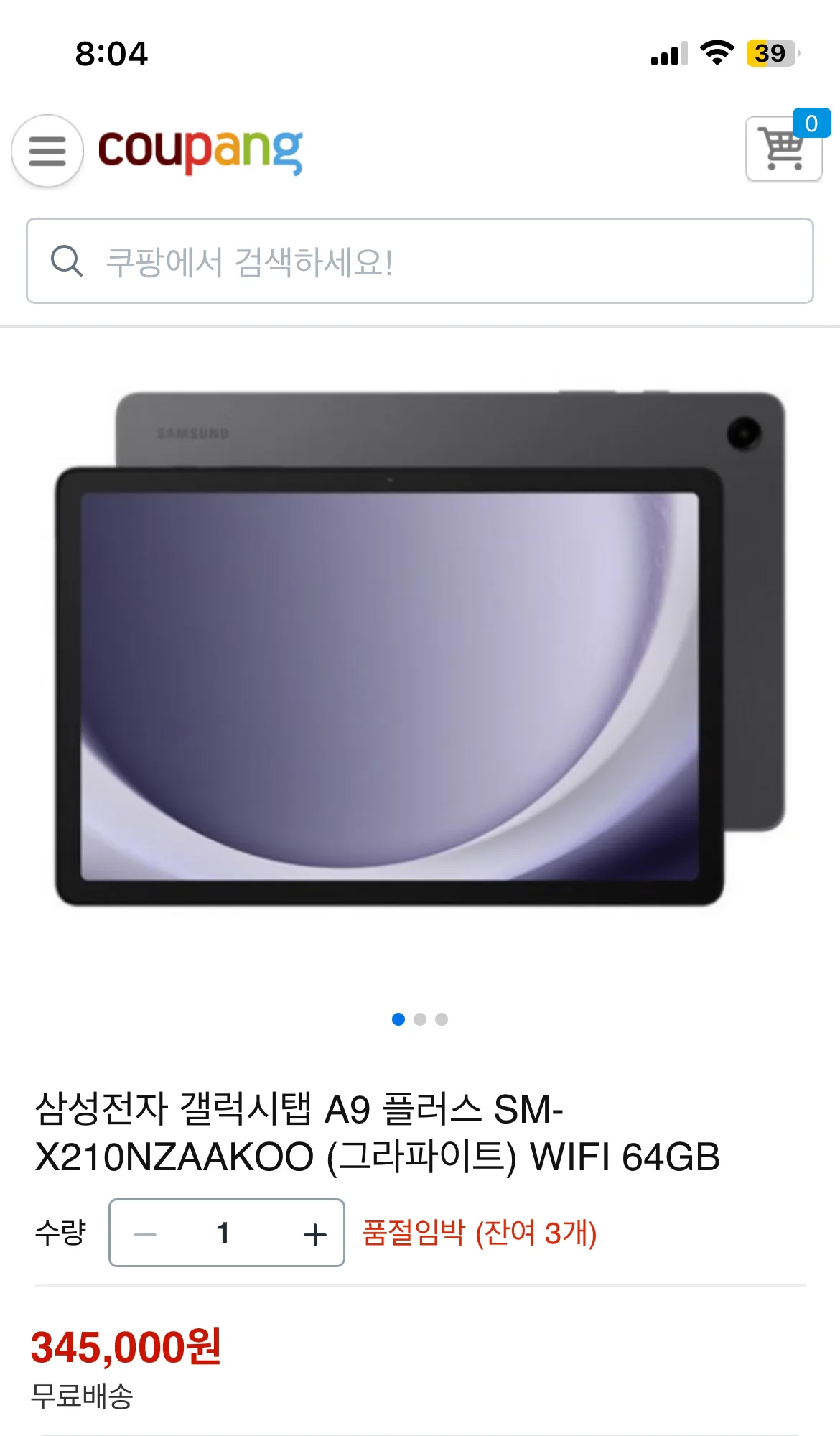 갤럭시탭A9+ (새상품 미개봉)