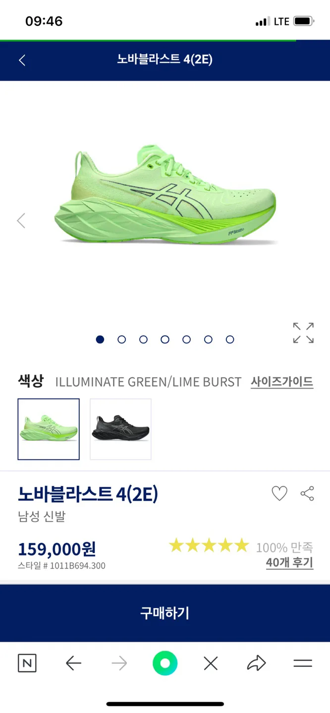 아식스 노바블라스트