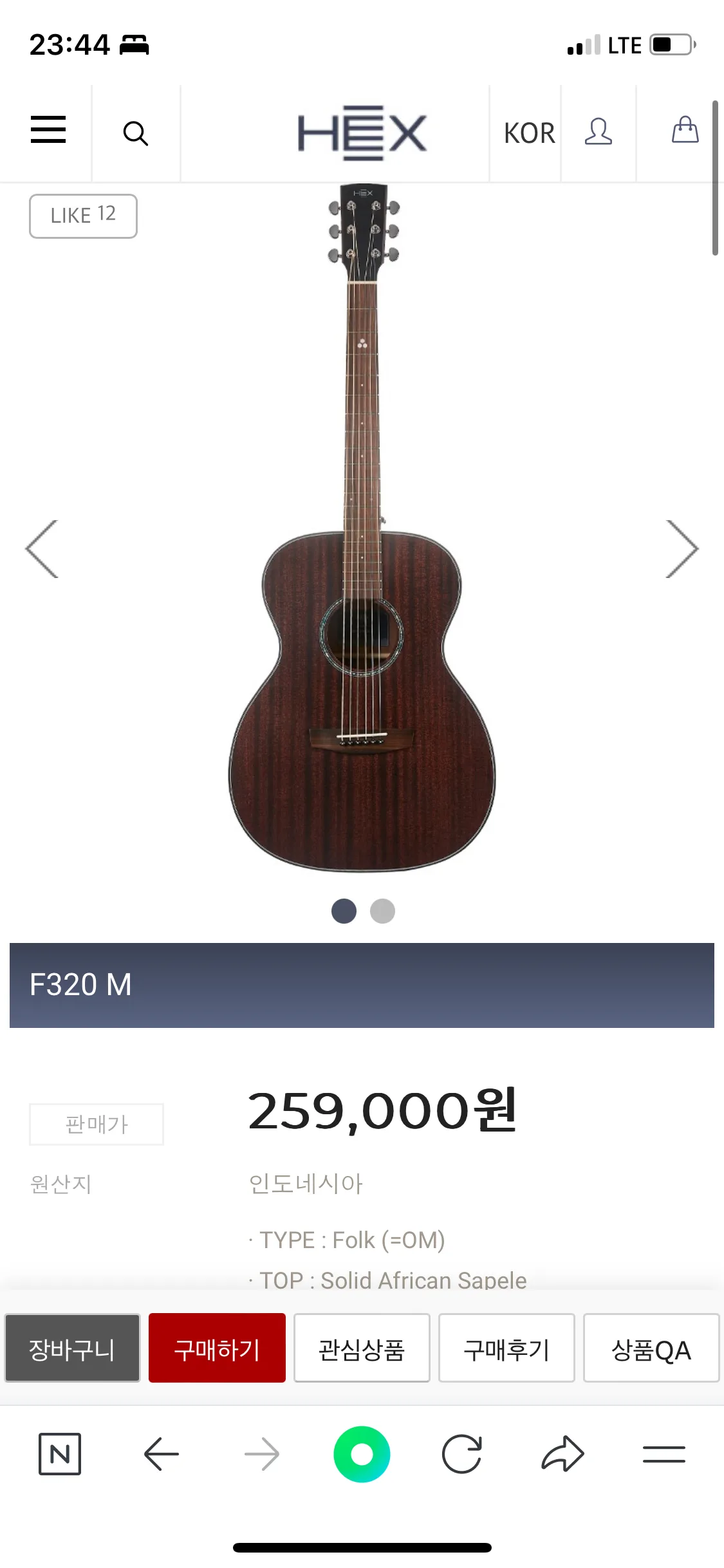 헥스 기타 판매