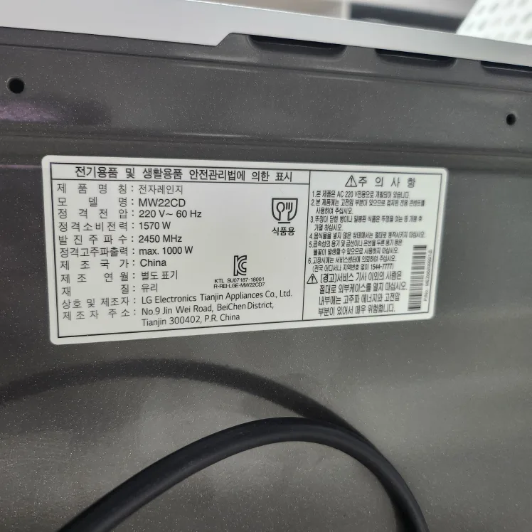 전자레인지 중고