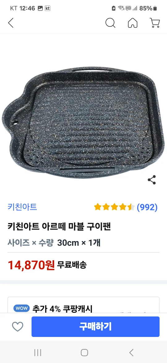 중고 고기불판팝니다 총6개입니다