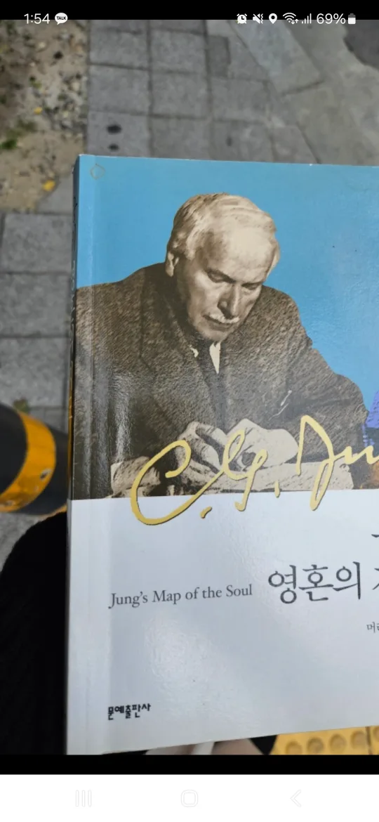융의 영혼의 지도 책 팝니다