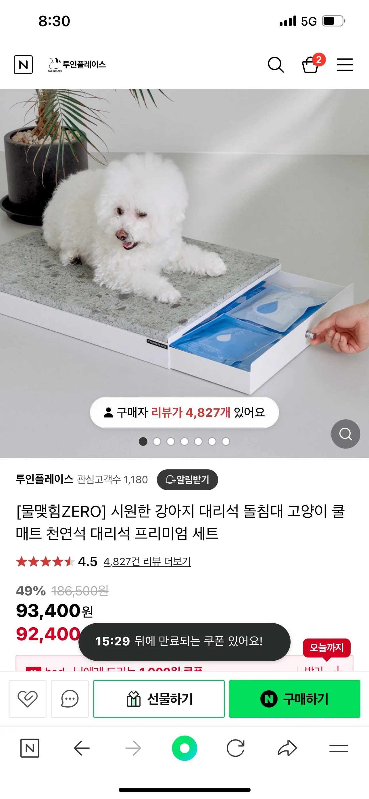 급처 강아지쿨매트 대리석 (대)