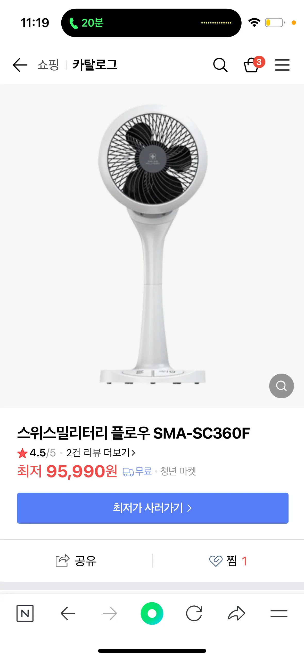 스위스밀리터리 서큘레이터 중고 팔아요