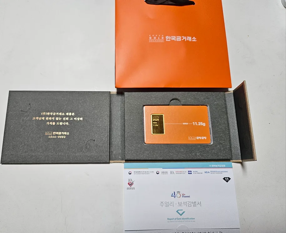 한국금거래소 금방금방 골드바