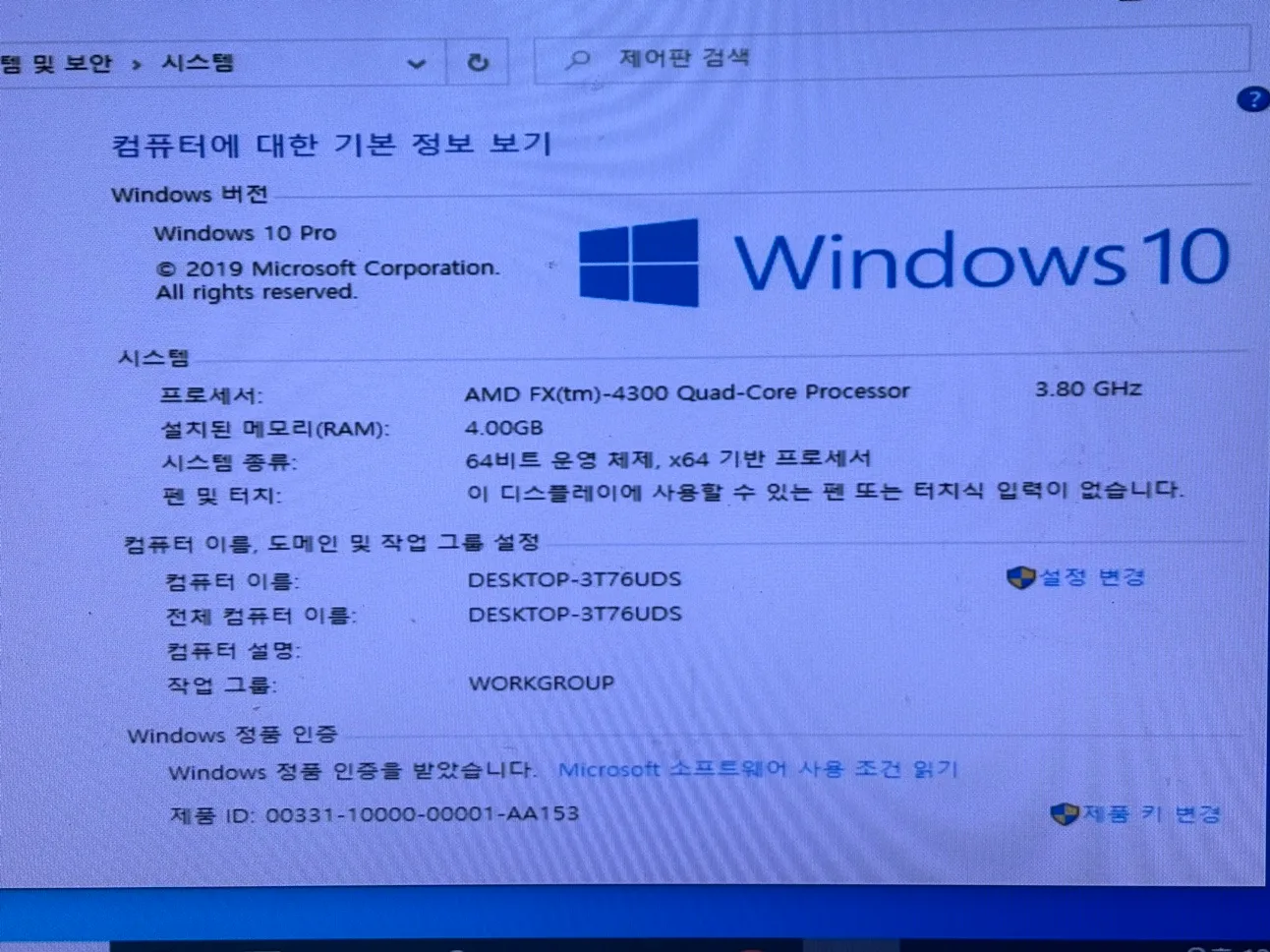 쿼드코어 3.80GHz 데스크탑+모니터+키보드 / 컴퓨터 세트