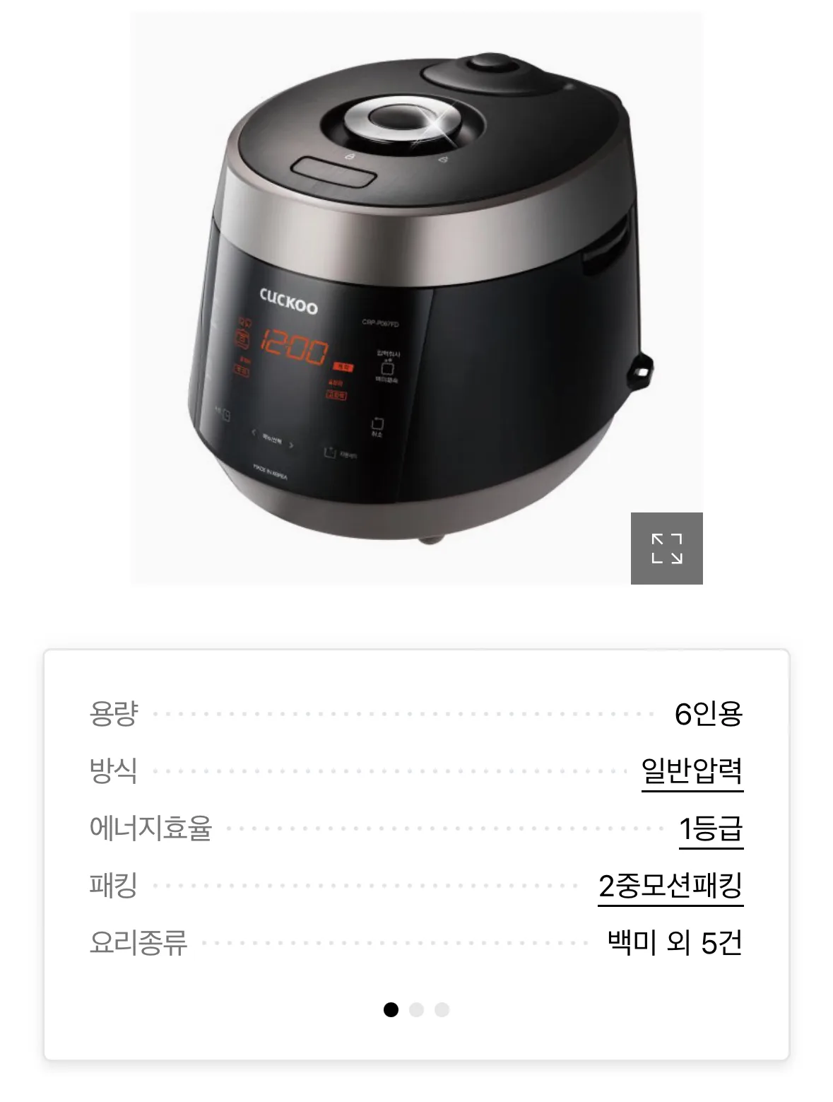 쿠쿠 6인용 압력밥솥 팝니다