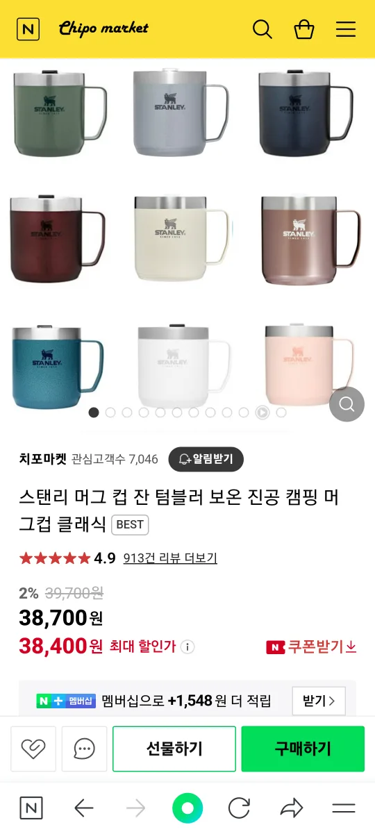 (미사용)스탠리 진공 머그컵 2개