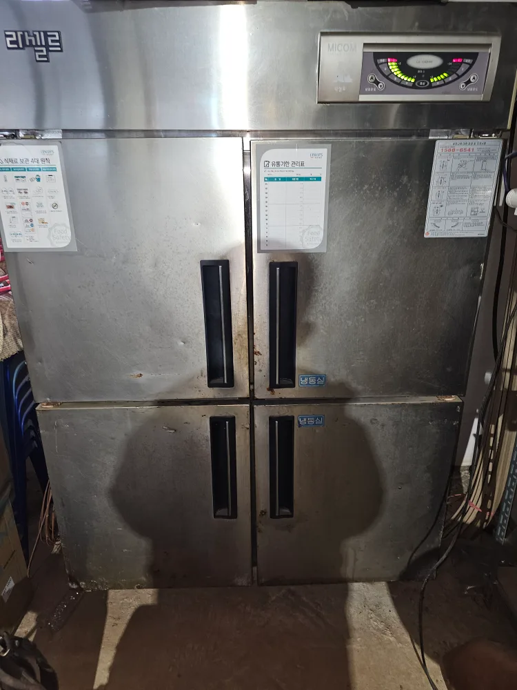 업소용 냉장고