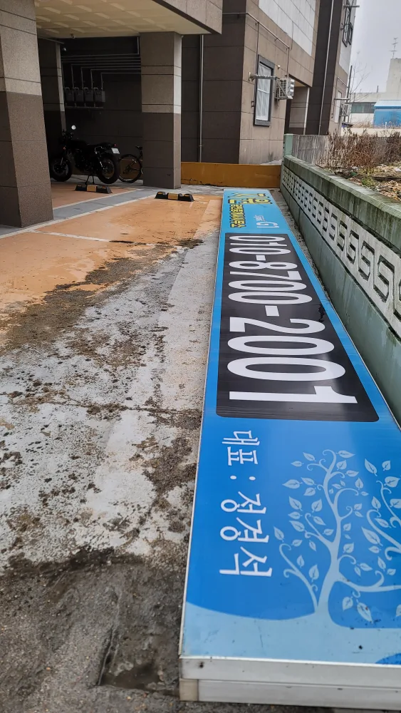 중고 간판 팝니다.