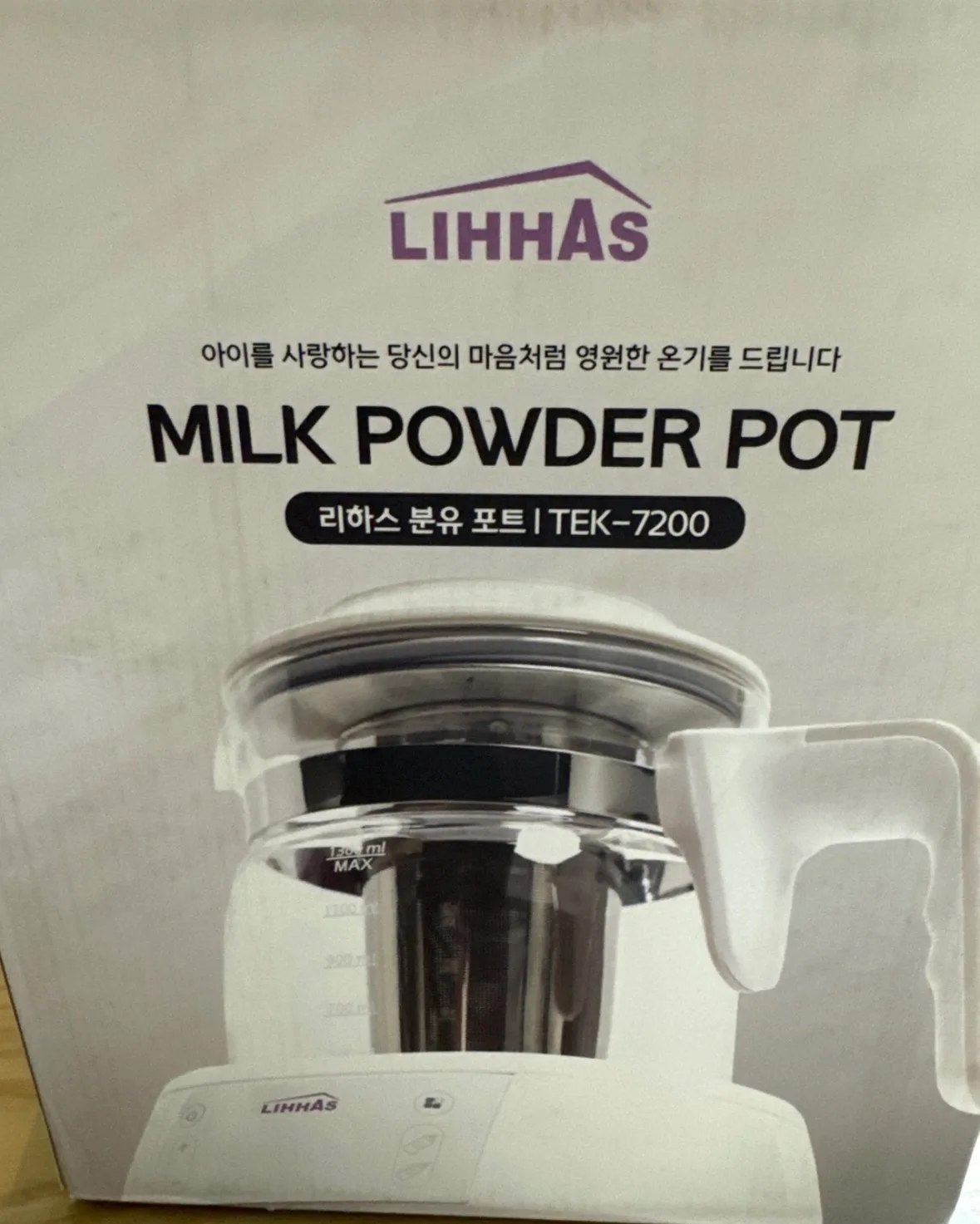 [포트]분유포트_리하스