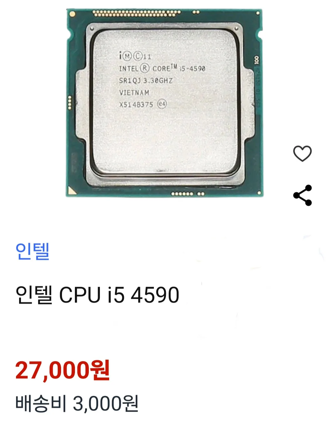 중고/컴퓨터 CPU i54590 팔아요
