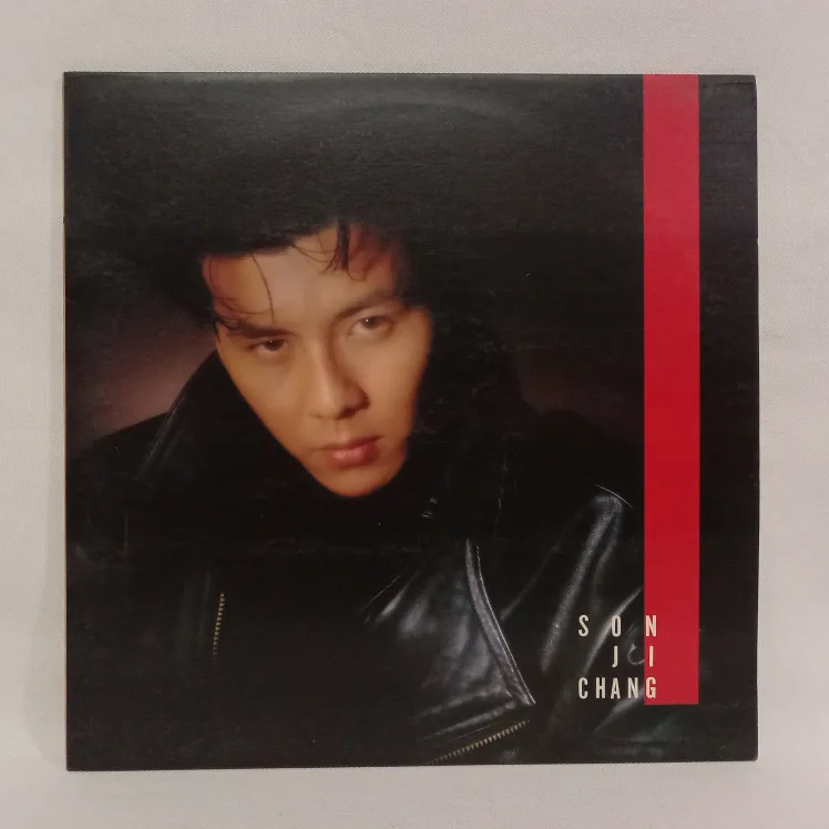 중고LP 손지창 1집 엘피 레코드판 vinyl 바이닐