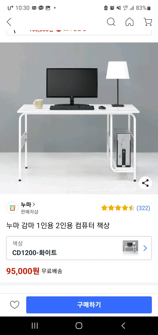 컴퓨터 책상 1200 사이즈 중고 팔아요