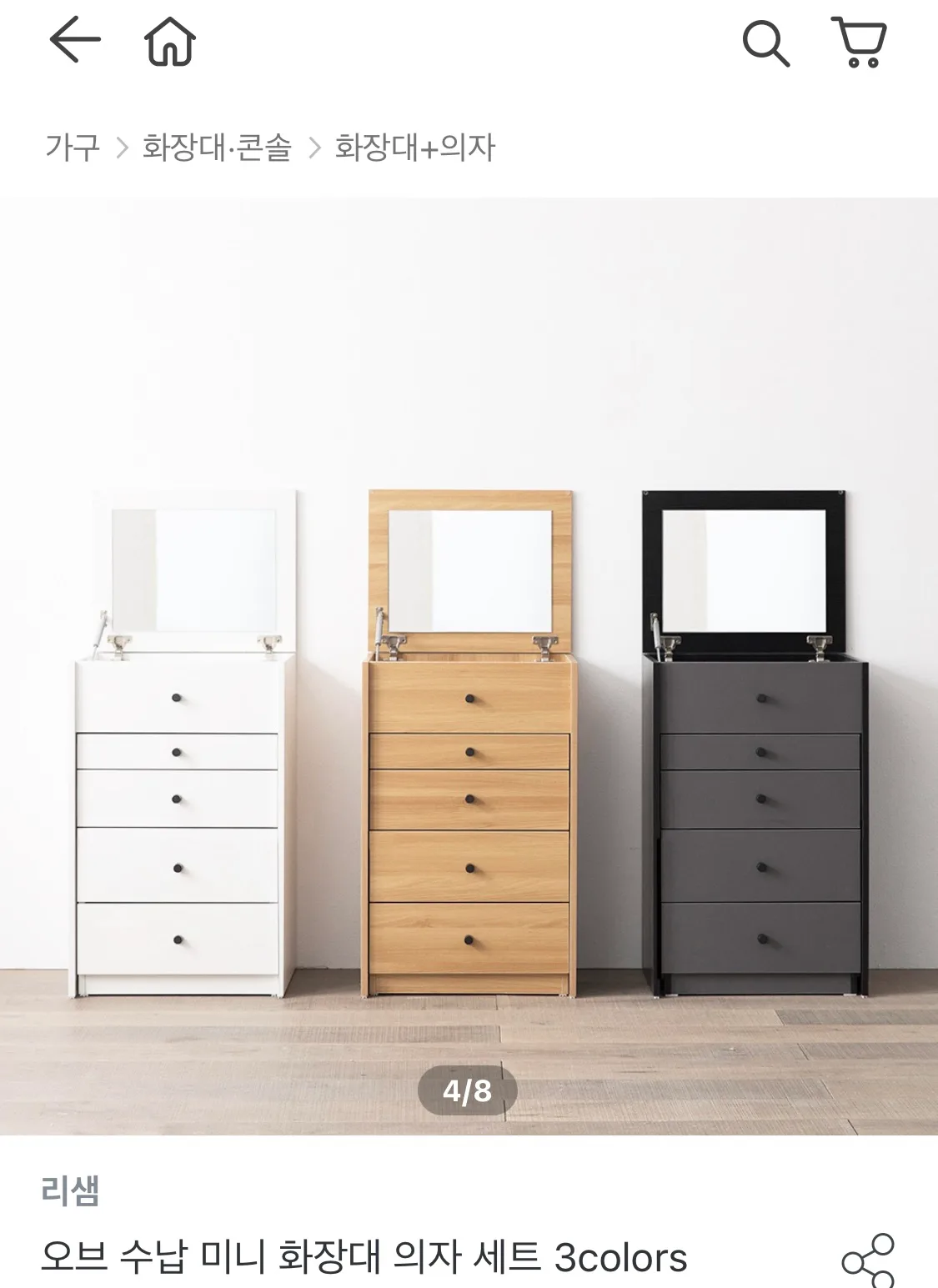 화장대 중고 판매해요(첫번째 사진 가운데 제품)