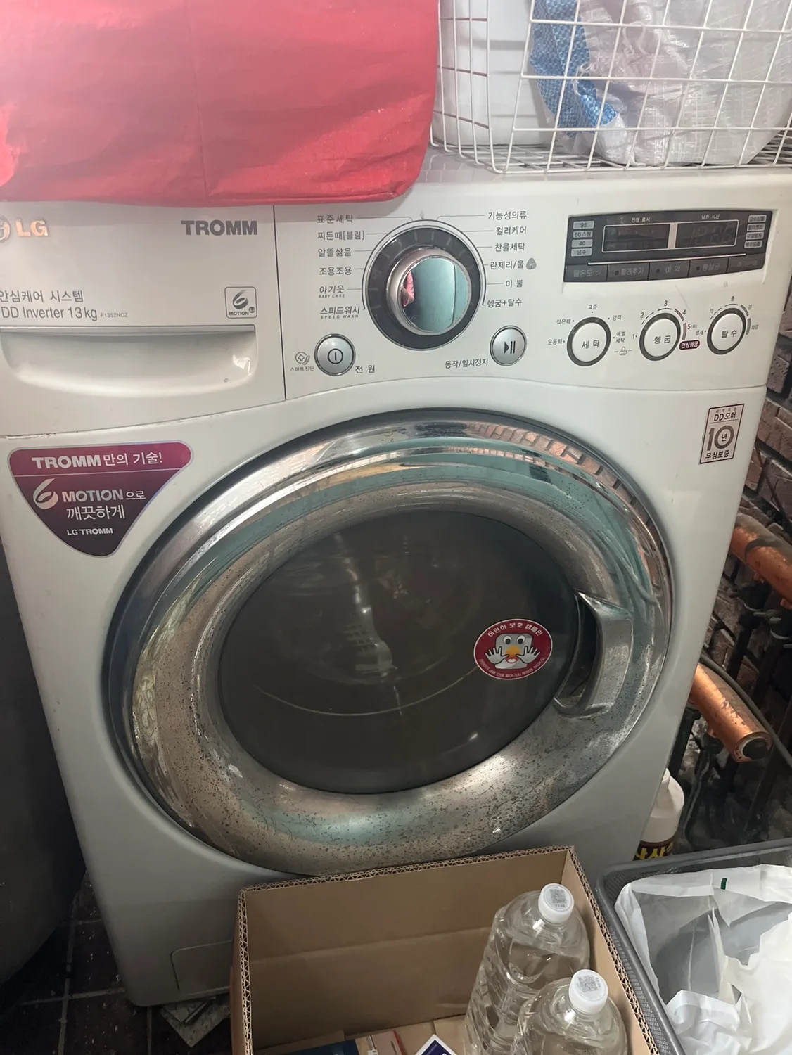 엘지 드럼세탁기