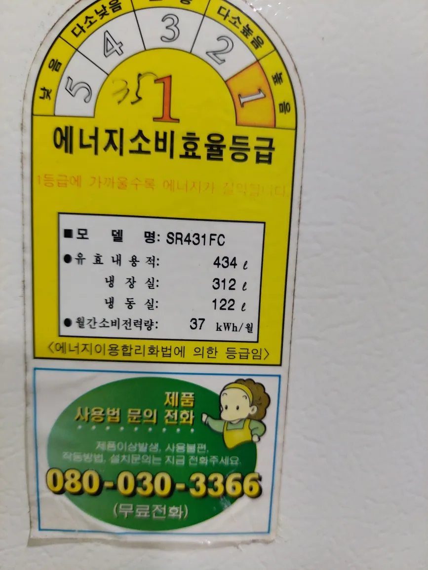 중고 냉장 판매합니다