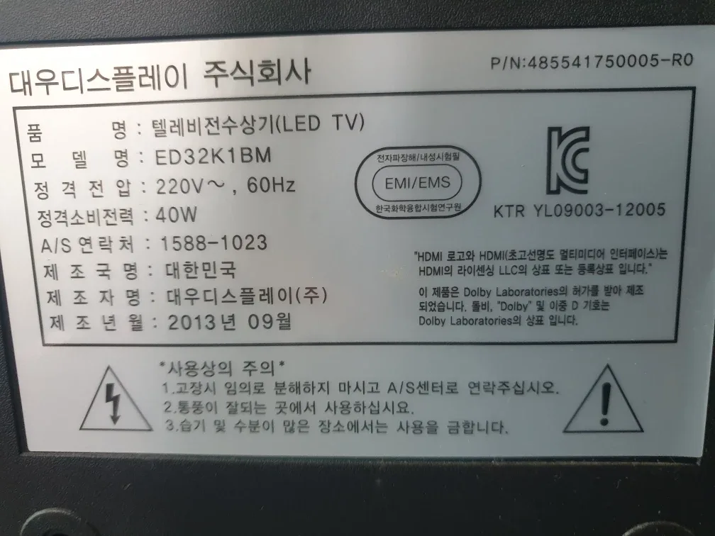 중고 티비팝니다