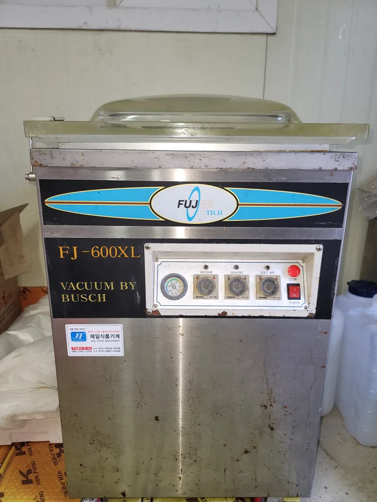 업소용 진공포장기