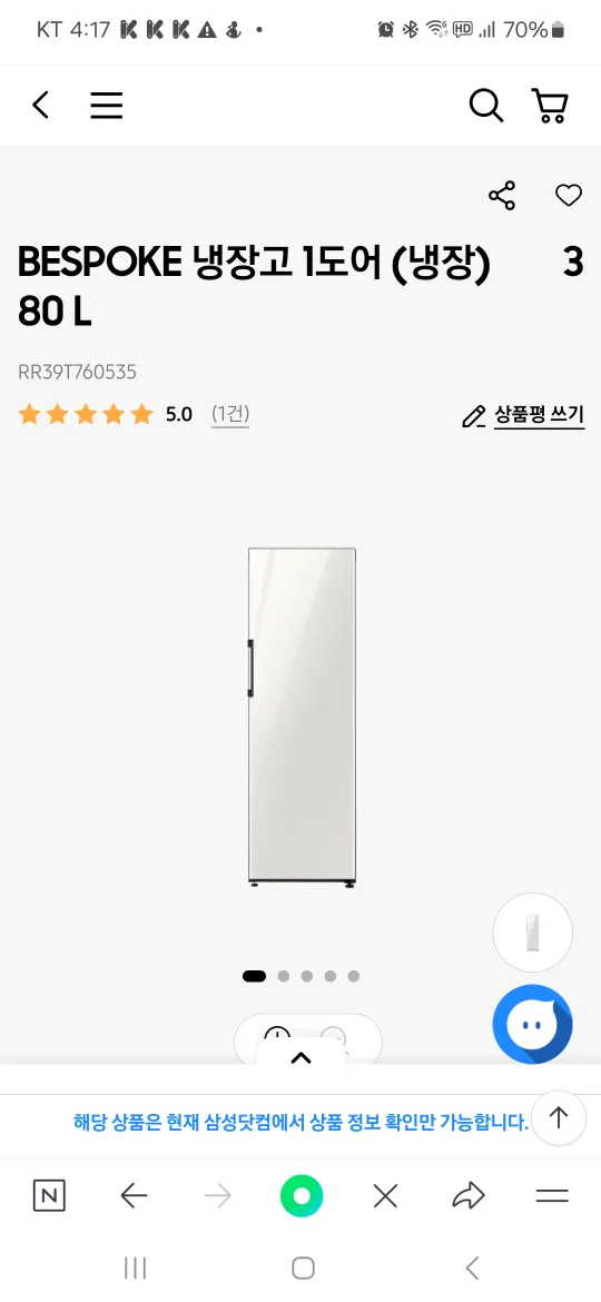 비스포크 1도어 380L 글램화이트 패널
