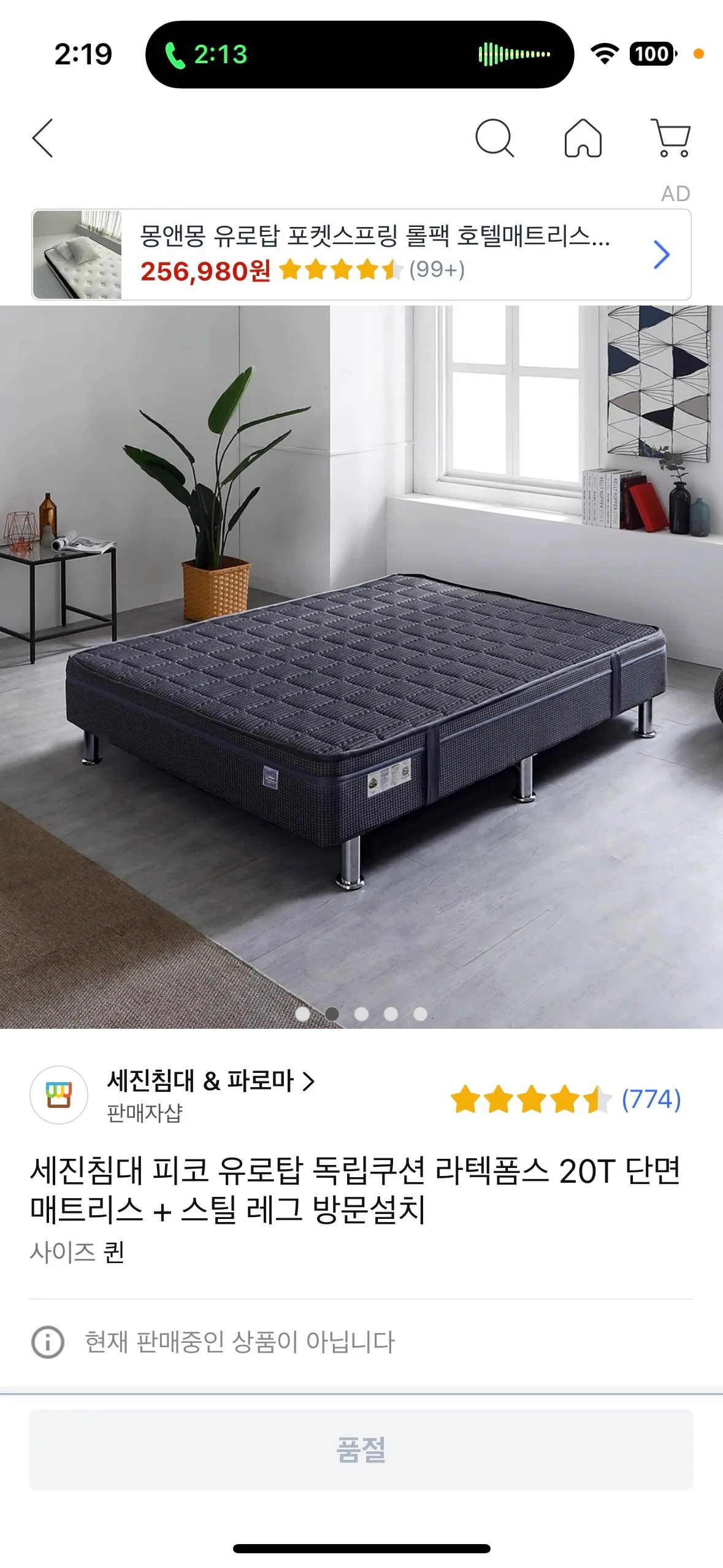 세진 침대 중고