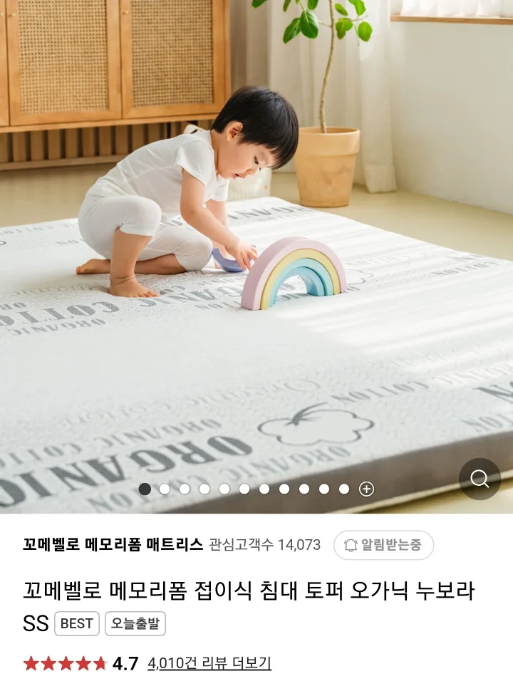 꼬마벨로 토퍼 퀸사이즈 + 커버 판매합니다.