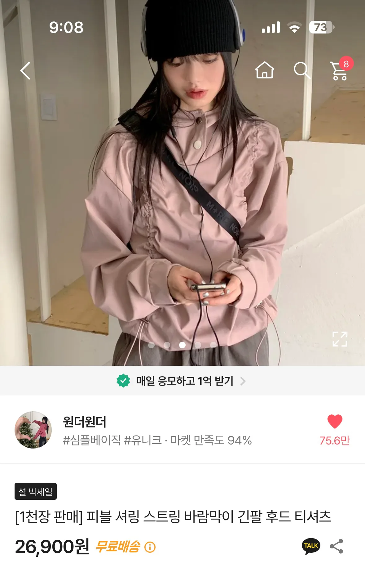 스트링 셔링 후드티셔츠