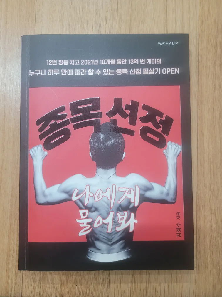 주식중고책 팝니다~