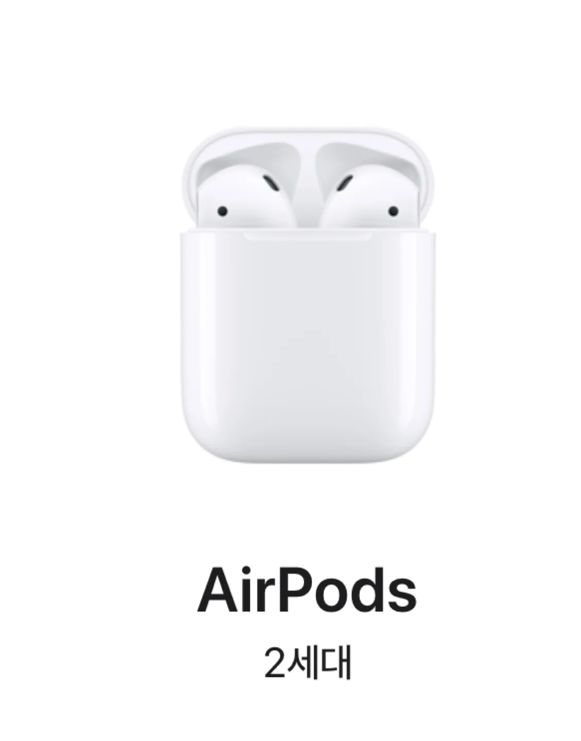 에어팟 2세대 중고 판매합니다 ~