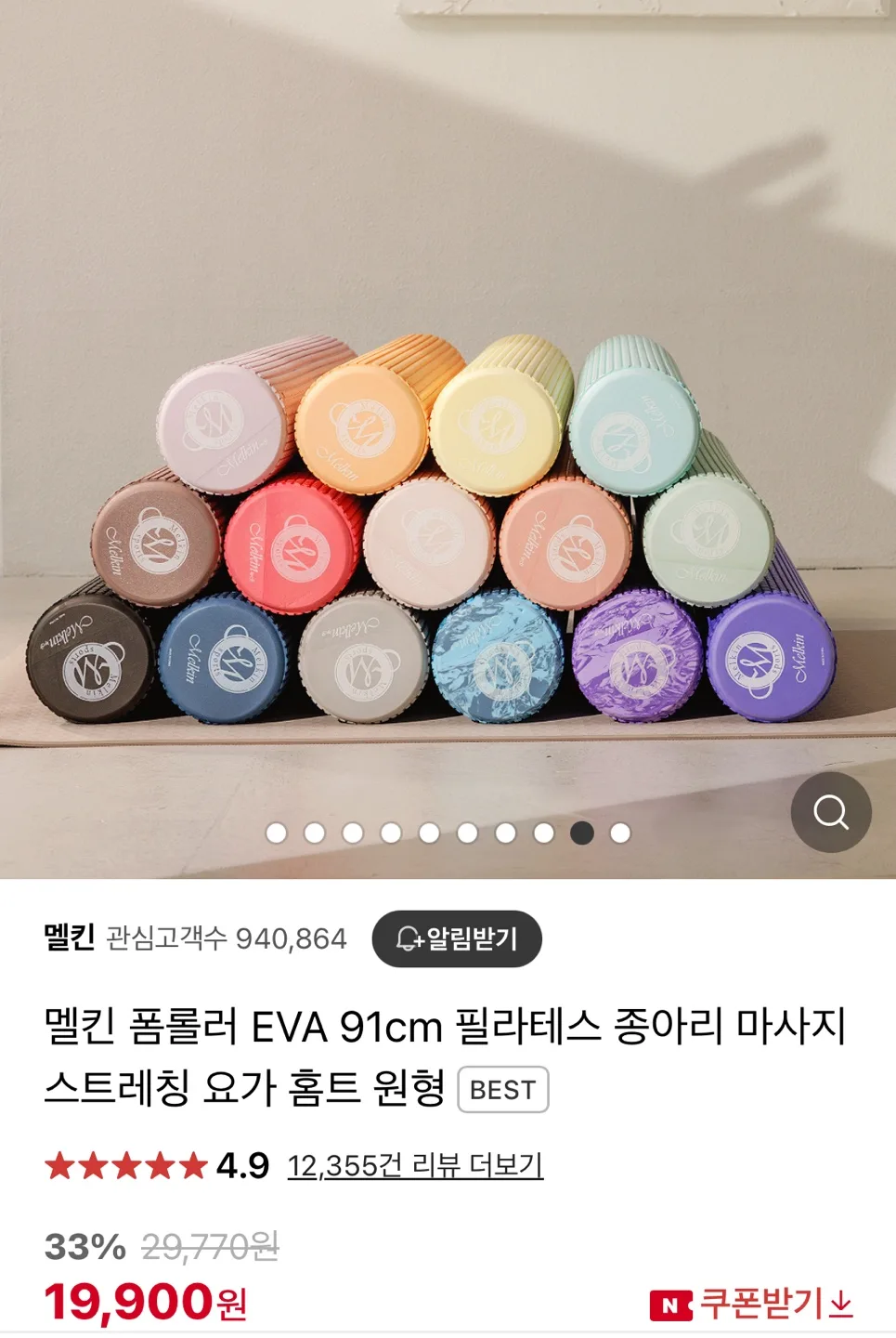 폼롤러 2개 90cm+30cn