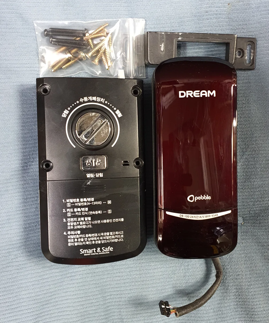 디지털번호키  중고