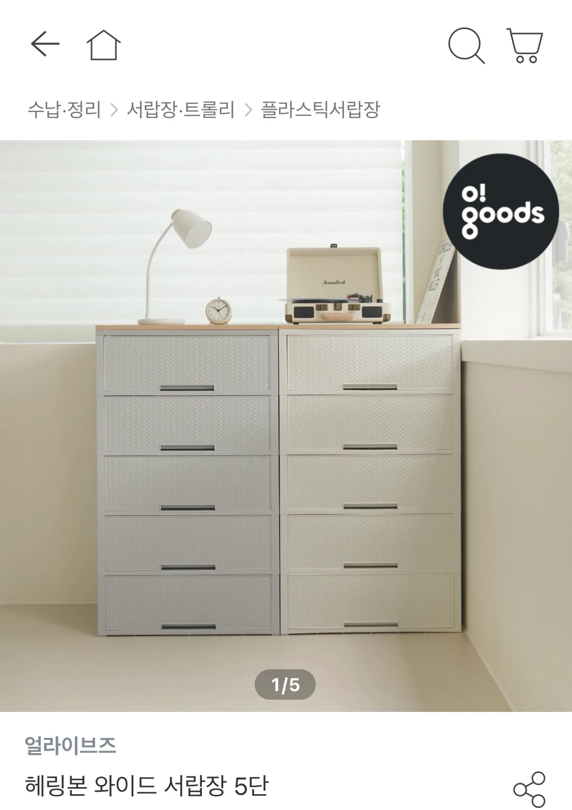 수납장 중고 판매해요 (첫번째 사진 흰색제품입니다)