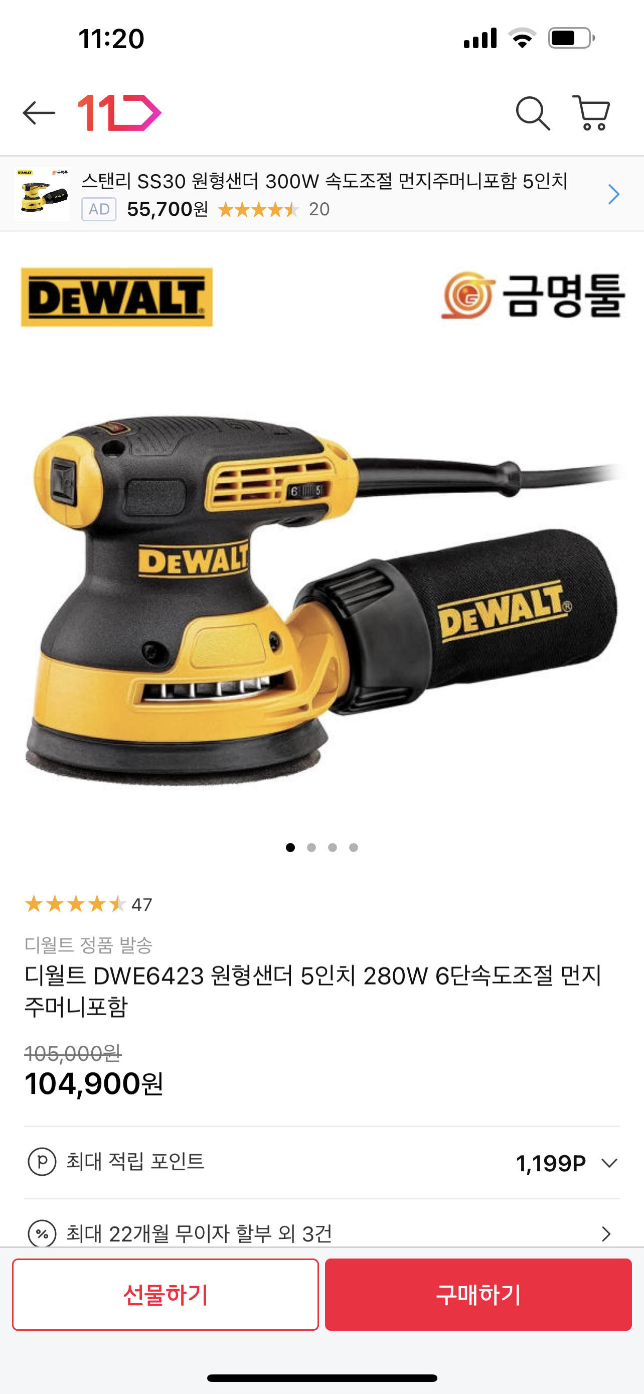 디월트 샌딩기(DWE6423) ... | 당근 중고거래