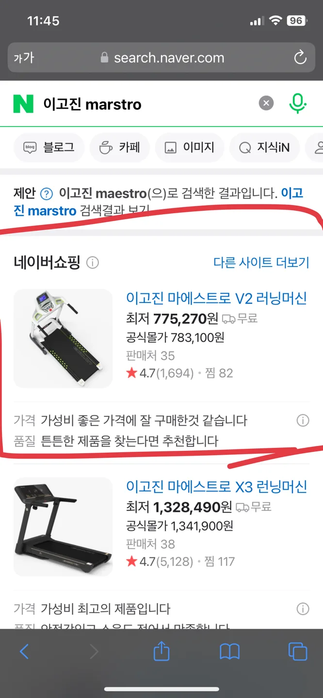 이고진런닝머신 중고팔아요!!