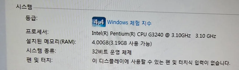 중고컴퓨터 본체 키보드 마우스 펜티엄 g3240 램4g  hdd 500g