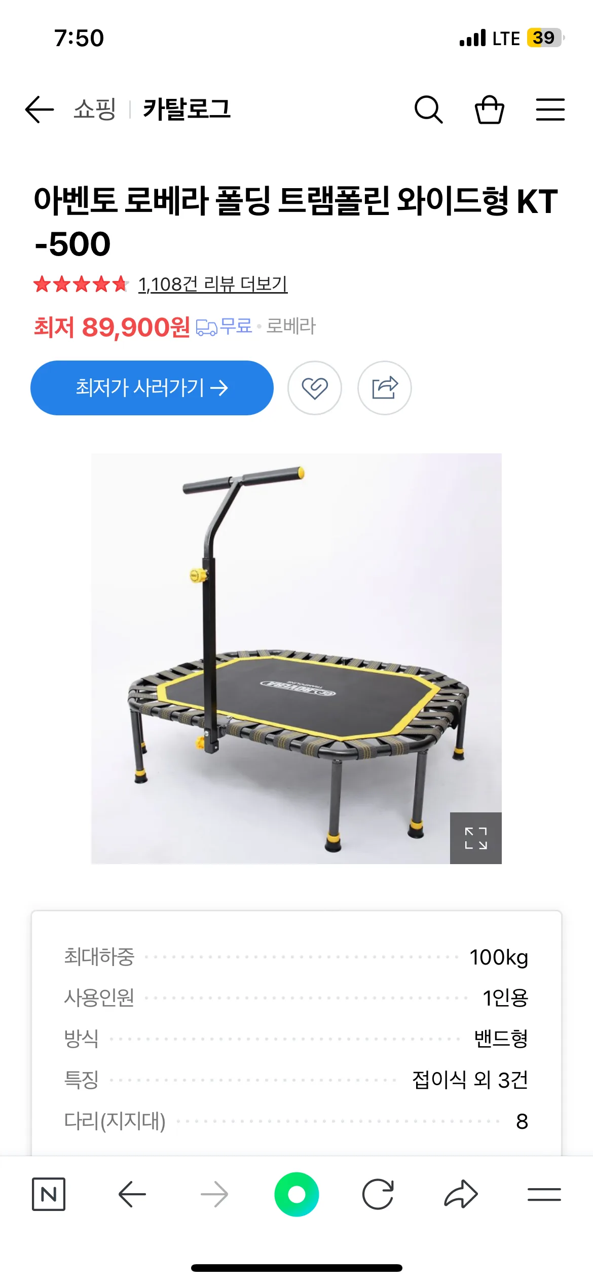 로베라 점핑머신 나눔합니다