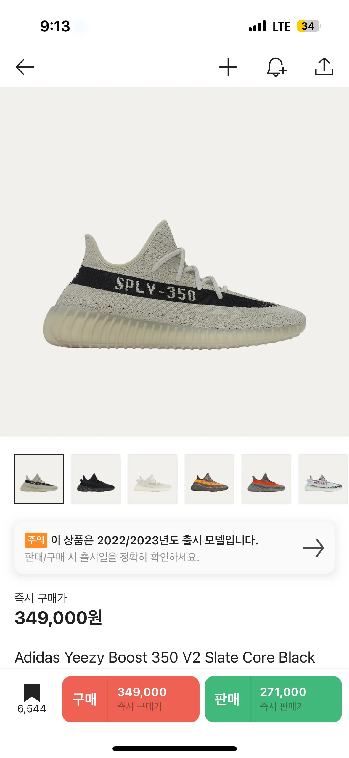 이지부스트 350 슬레이트코어블랙 265