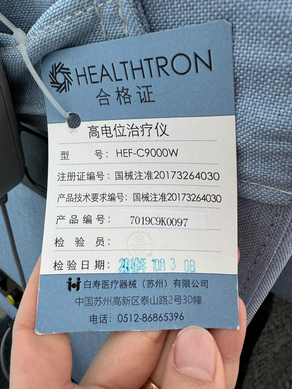 헬스트론 팝니다 | 스포츠/레저 | 당근 중고거래