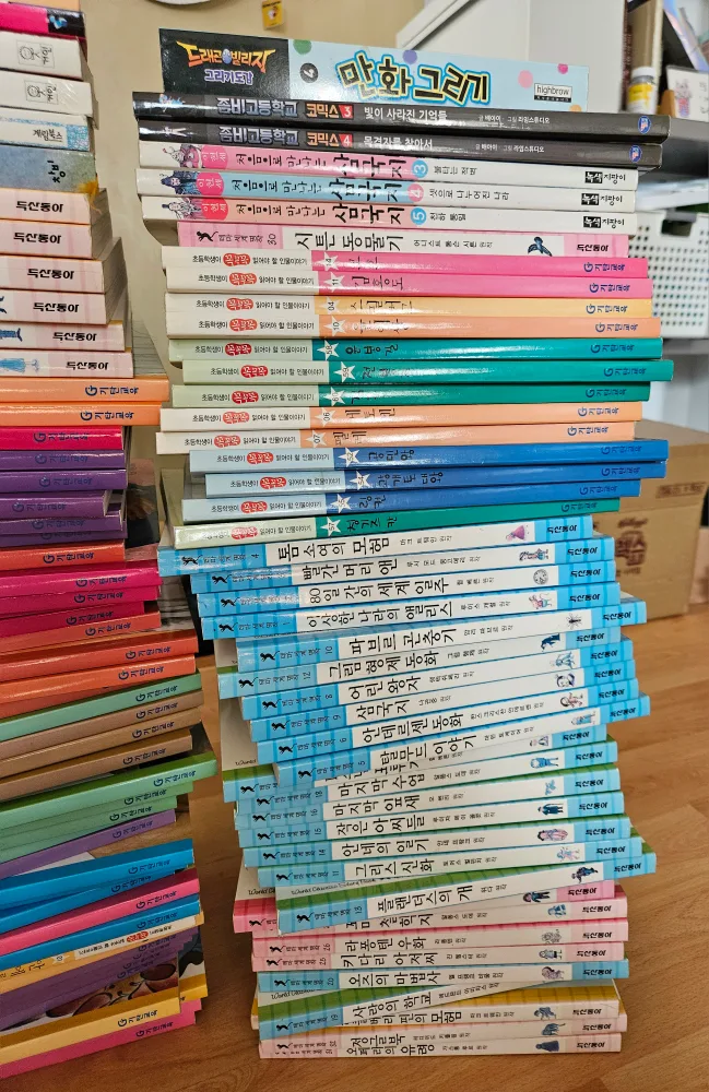 어린이 중고도서 팝니당