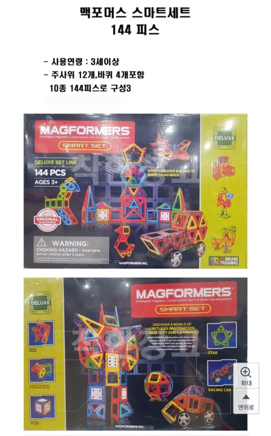 맥포머스 중고 판매 (짐정리중!)