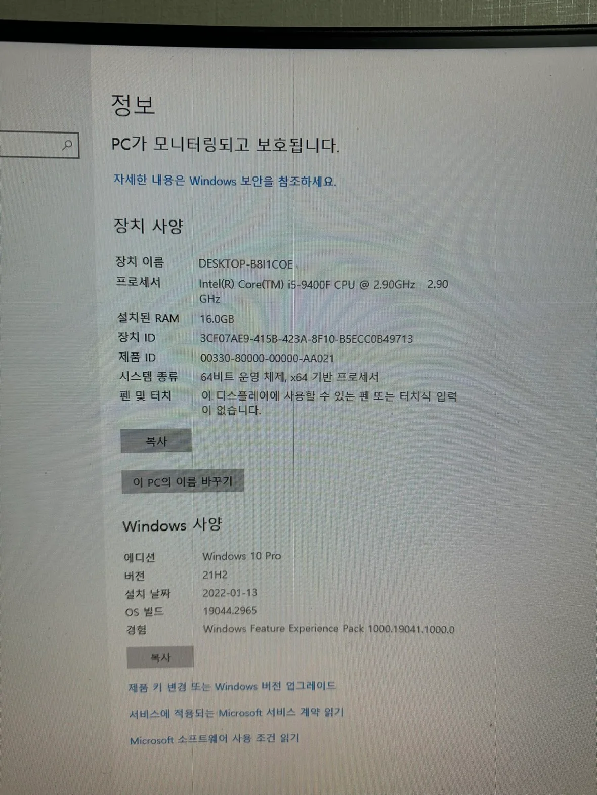 중고pc 판매합니다