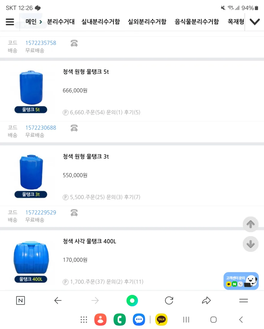 물탱크 판매합니다. 중고  입니다. 현재 싯가에서 반갑으로 드립니다. 5톤 35만원입니다