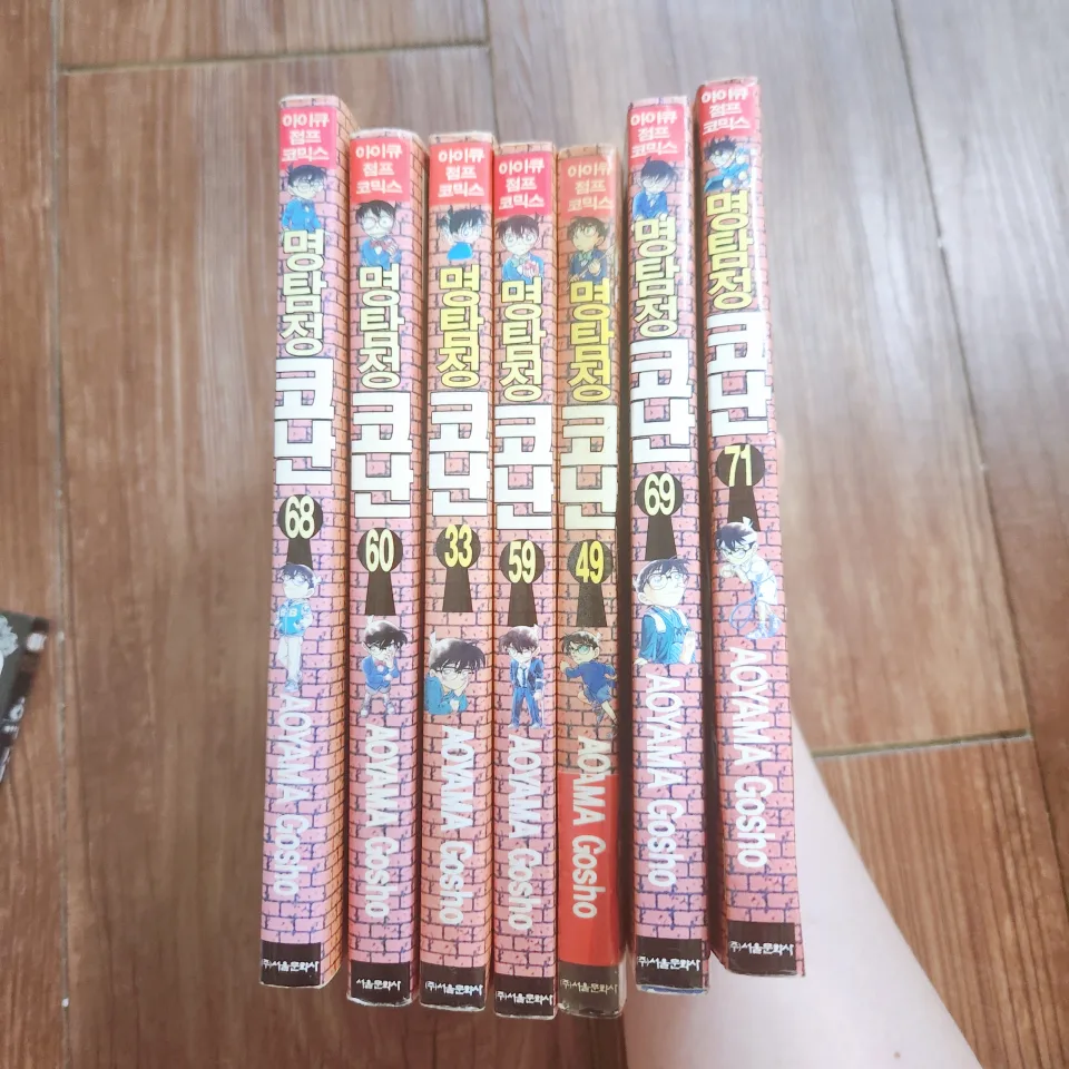 명탐정코난 만화 중고  (33, 49, 59, 60, 68, 69, 70, 71)